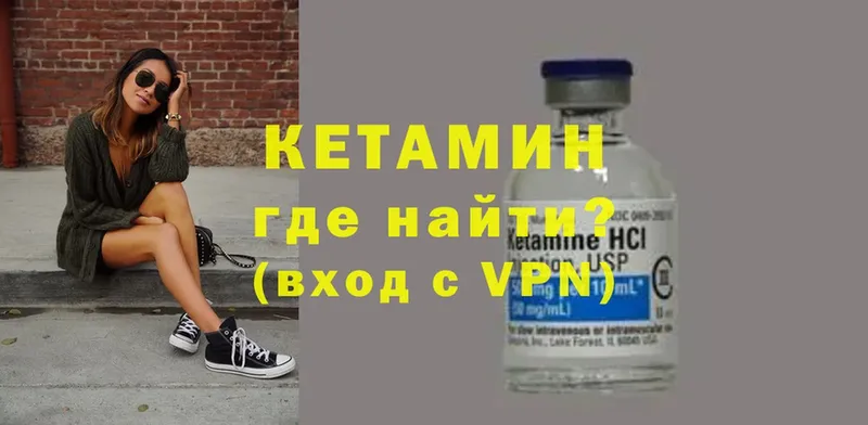 Кетамин VHQ  Нестеров 