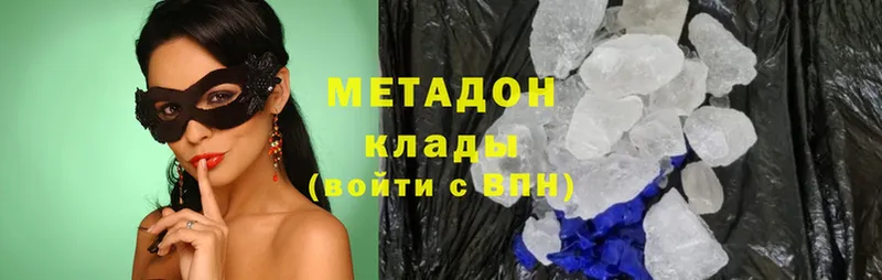 МЕТАДОН methadone  OMG зеркало  Нестеров 