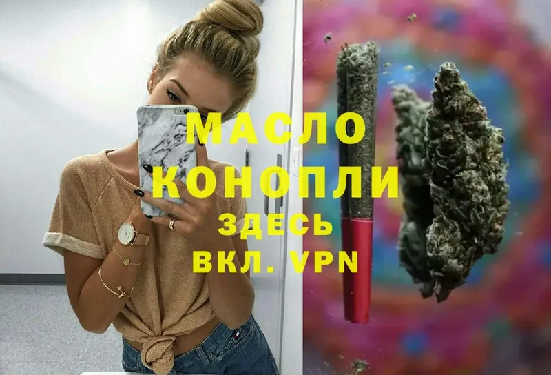 Дистиллят ТГК гашишное масло  Нестеров 